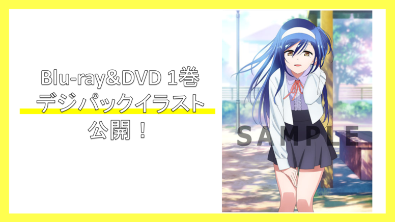 Tvアニメ2期 ぼく勉 Blu Ray Dvd第1巻デジパック画像公開 ニュース Tvアニメ ぼくたちは勉強ができない 公式サイト